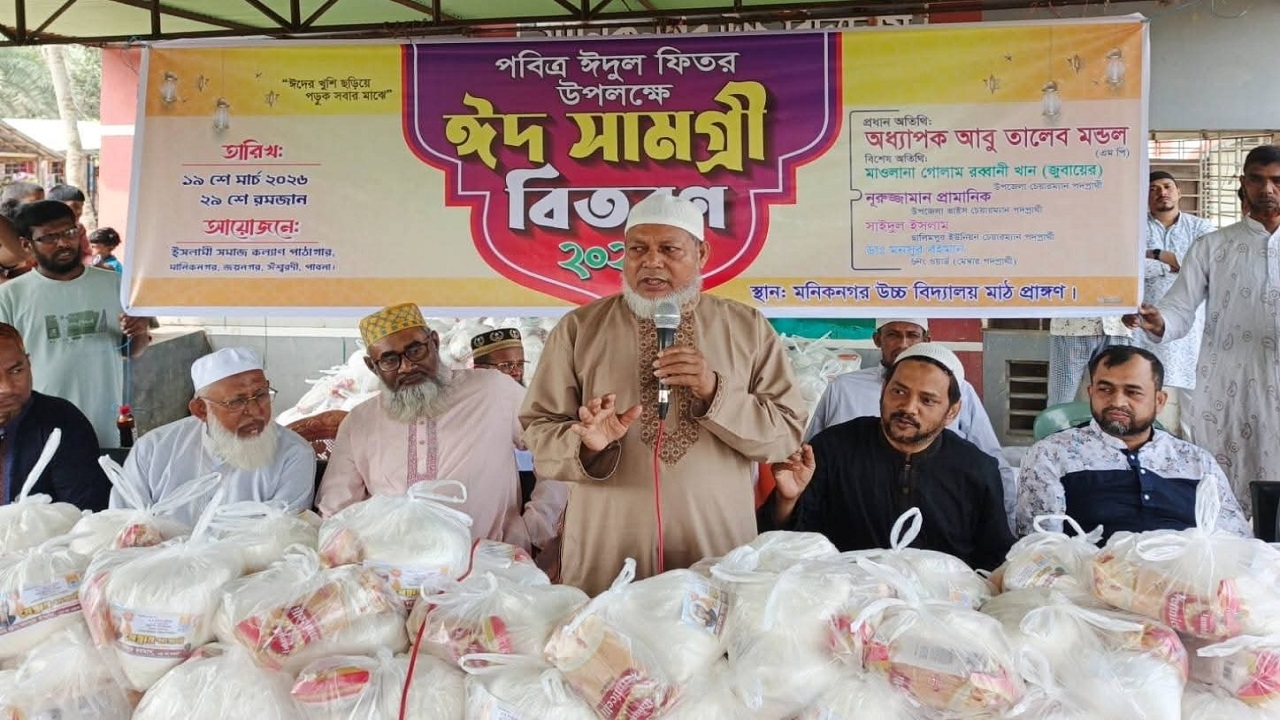 ঈশ্বরদীতে ৬০০ পরিবারের মাঝে ঈদ সামগ্রী বিতরণ