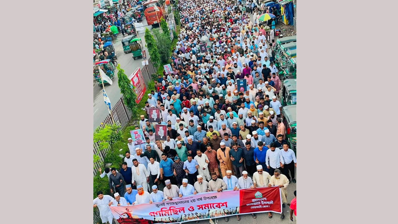 নোয়াখালী মডেল মসজিদের সামনে থেকে গণমিছিল আয়োজন করে জেলা জামায়াত