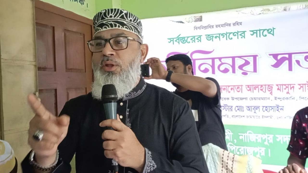 মতবিনিময় সভায় প্রধান অতিথির বক্তব্যে মাসুদ সাঈদী