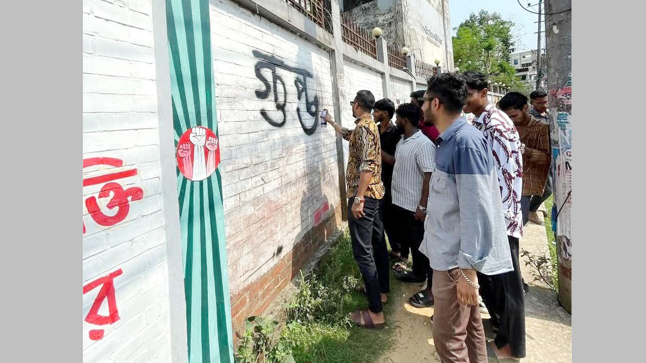 মৌলভীবাজার সরকারি কলেজ ছাত্রদলের দেয়াল লিখন কর্মসূচি