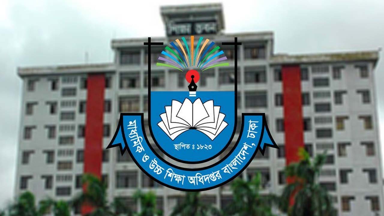মাধ্যমিক ও উচ্চ শিক্ষা অধিদফতর (মাউশি)