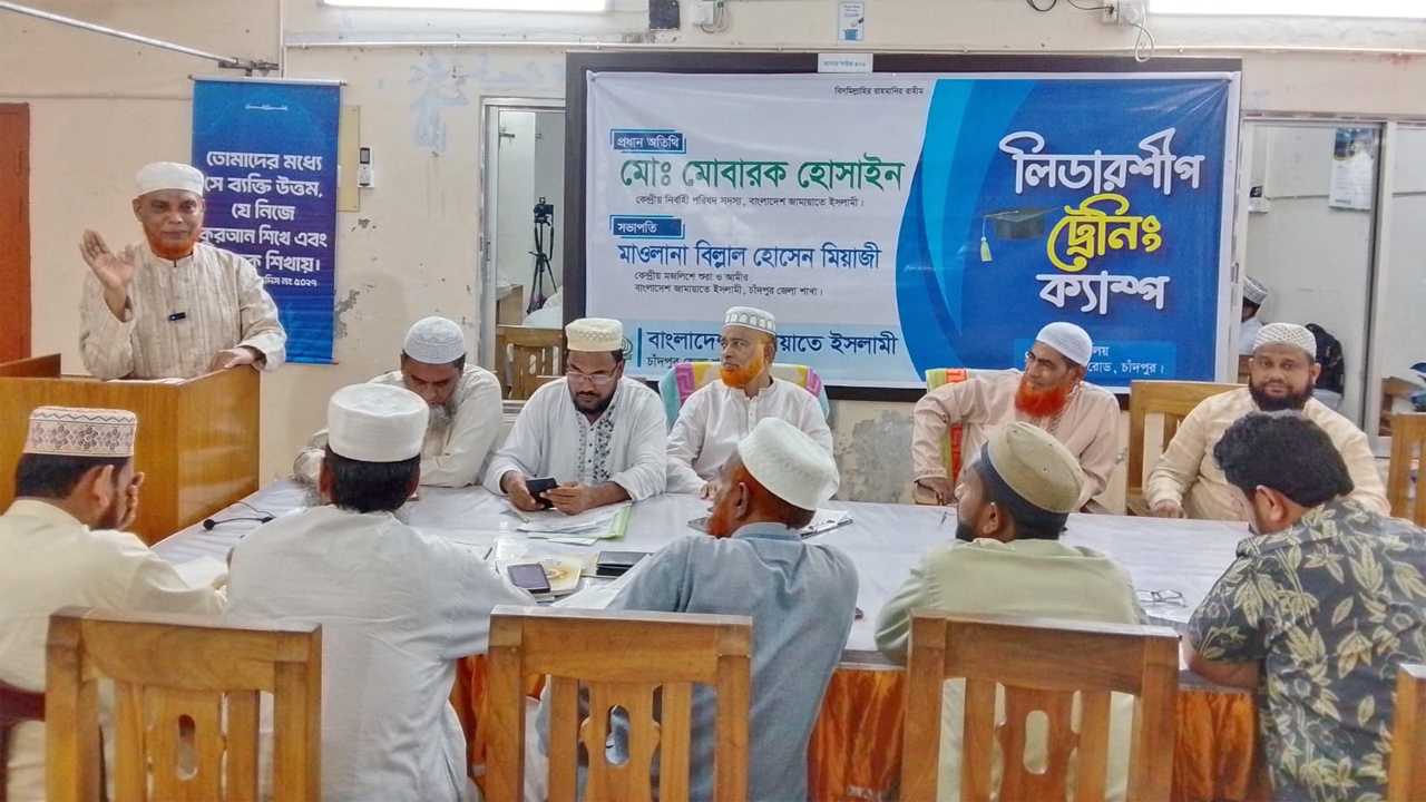 দায়িত্বশীলদের নিয়ে লিডারশীপ ট্রেনিং ক্যাম্পে প্রধান অতিথি হিসেবে বক্তব্য রাখছেন মো: মোবারক হোসেন