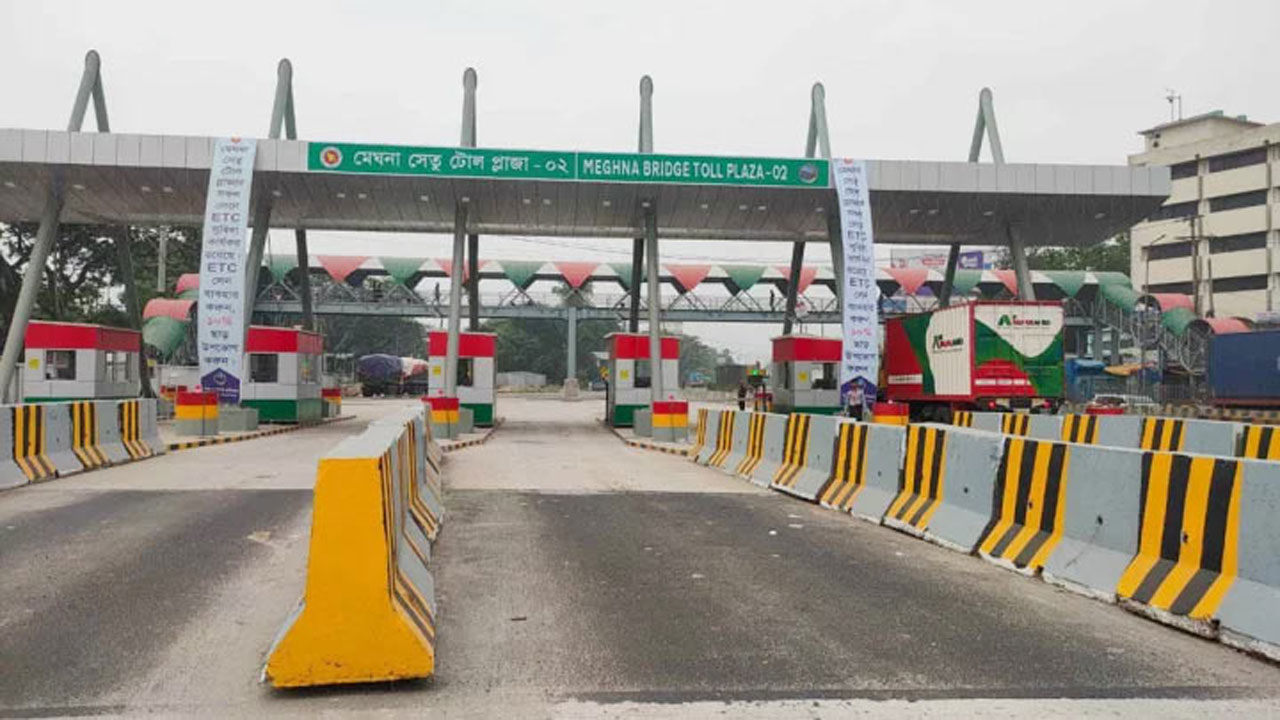 মেঘনা ব্রিজের টোল প্লাজা