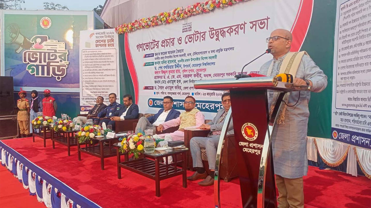 মেহেরপুরে শহীদ ড. সামসুজ্জোহা পার্কে গণভোটের প্রচারণায় বক্তব্য দেন প্রধান উপদেষ্টার বিশেষ সহকারী ফয়েজ আহমদ তৈয়্যব