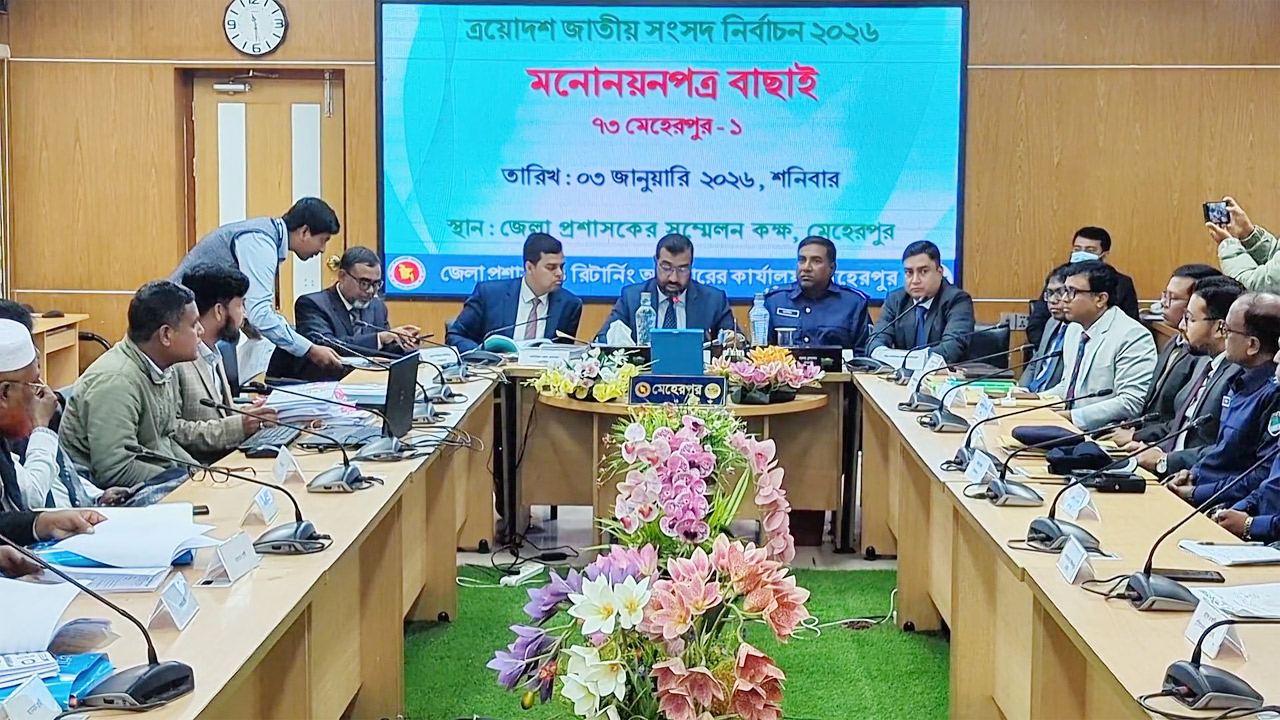 জেলা প্রশাসকের সম্মেলন কক্ষে রিটার্নিং অফিসার ও অন্য কর্মকর্তারা