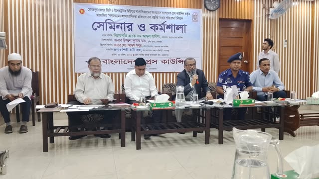 প্রেস কাউন্সিল আয়োজিত সেমিনার ও কর্মশালা