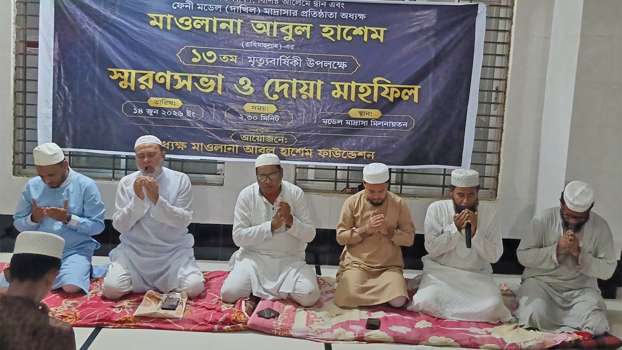 মাওলানা আবুল হাশেম স্মরণে দোয়া মাহফিল