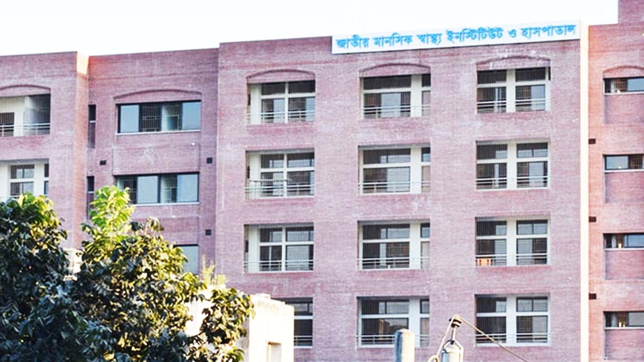জাতীয় মানসিক স্বাস্থ্য ইনস্টিটিউট