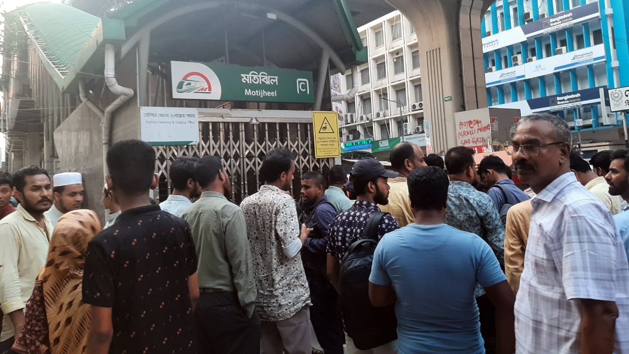 মেট্রোরেল বন্ধ থাকায় ভোগান্তিতে পড়েছেন যাত্রীরা
