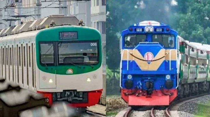 মেট্রোরেল ও ট্রেন