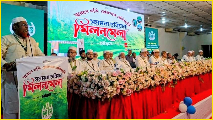 বক্তব্য রাখছেন মিয়া গোলাম পরওয়ার