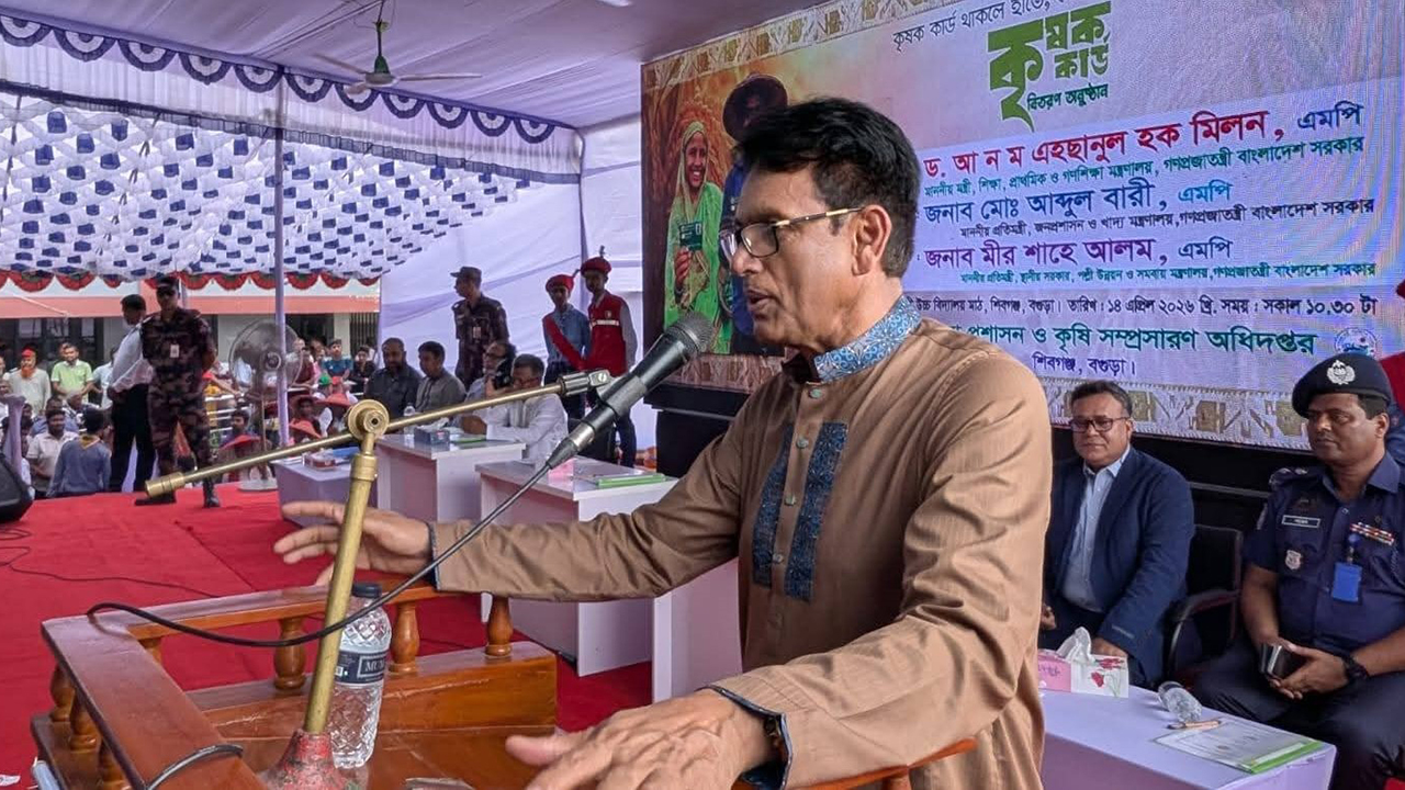 বক্তব্য রাখছেন শিক্ষামন্ত্রী ড. আ ন ম এহছানুল হক মিলন