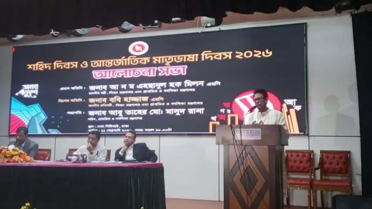 শিক্ষামন্ত্রী আ ন ম এহসানুল হক মিলন