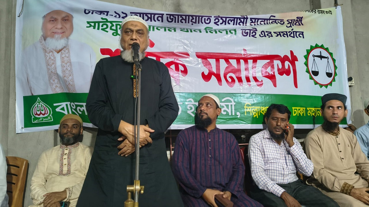 জামায়াতের শ্রমিক সমাবেশে সাইফুল আলম খান মিলন