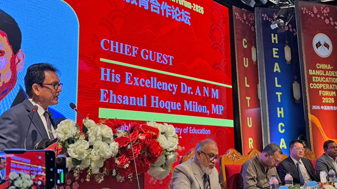 আন্তর্জাতিক মাতৃভাষা ইনস্টিটিউটে ‘চায়না-বাংলাদেশ অ্যাডুকেশন সহযোগিতা ফোরাম-২০২৬’-এর উদ্বোধনী অনুষ্ঠানে শিক্ষা এবং প্রাথমিক ও গণশিক্ষা মন্ত্রী ড. আ ন ম এহছানুল হক মিলন।