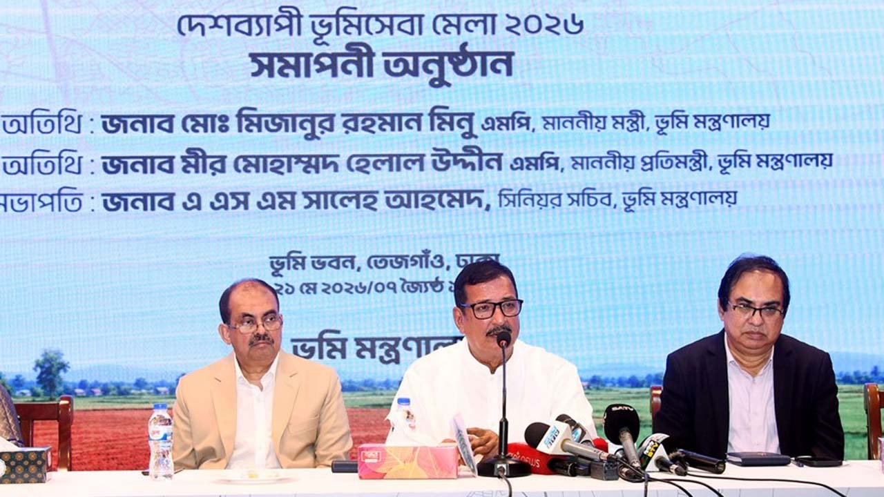 বক্তব্য দেন ভূমিমন্ত্রী মো: মিজানুর রহমান মিনু