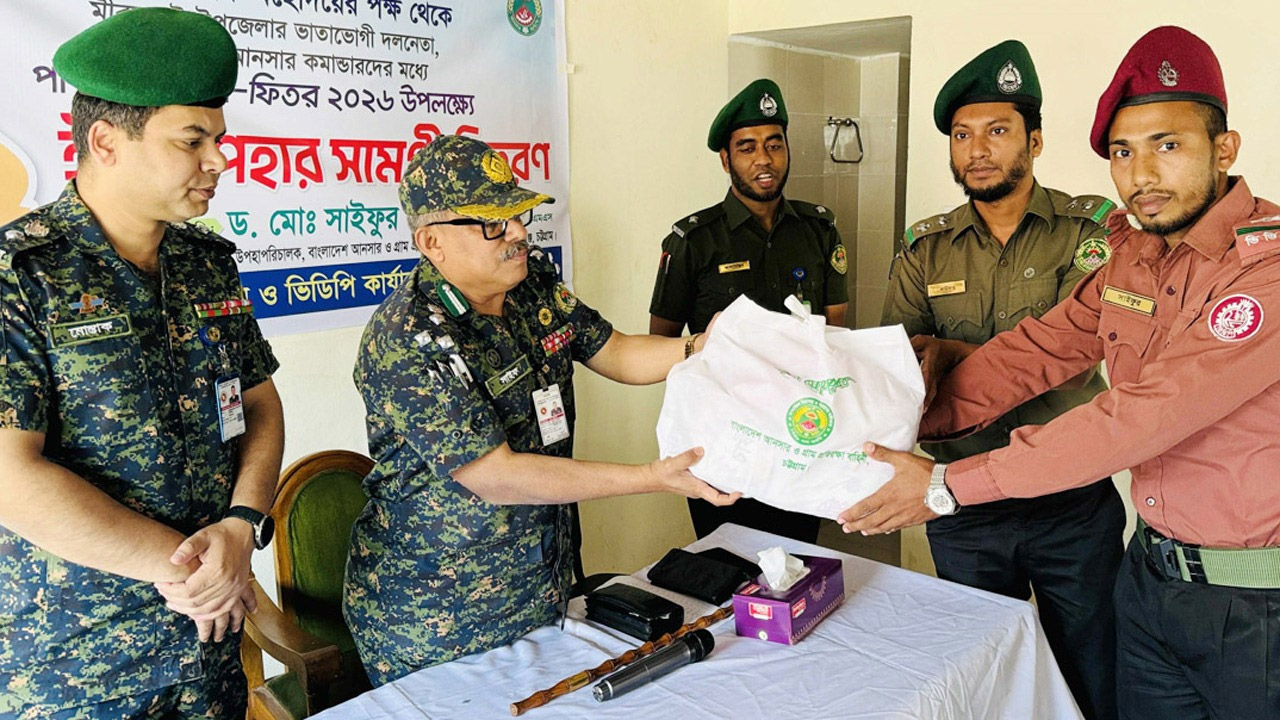 মিরসরাইয়ে আনসার-ভিডিপি সদস্যদের মাঝে ঈদ উপহার বিতরণ