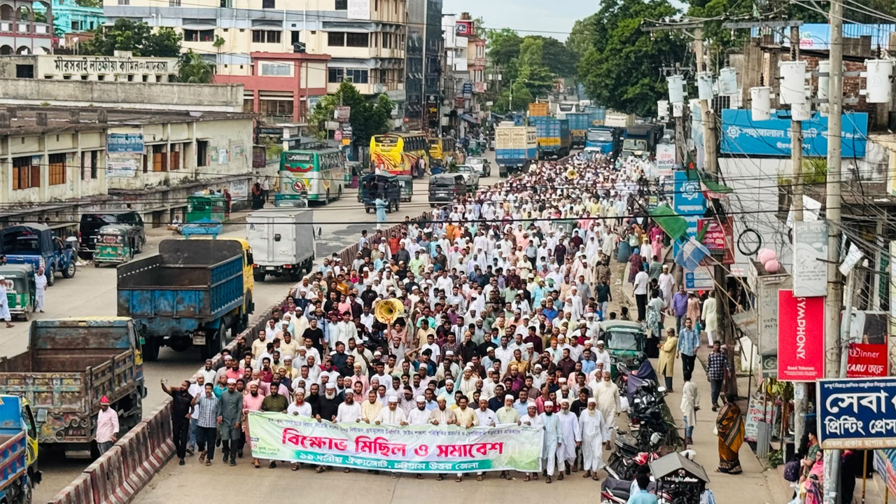 চট্টগ্রাম উত্তর জেলা জামায়াতের বিক্ষোভ সমাবেশ