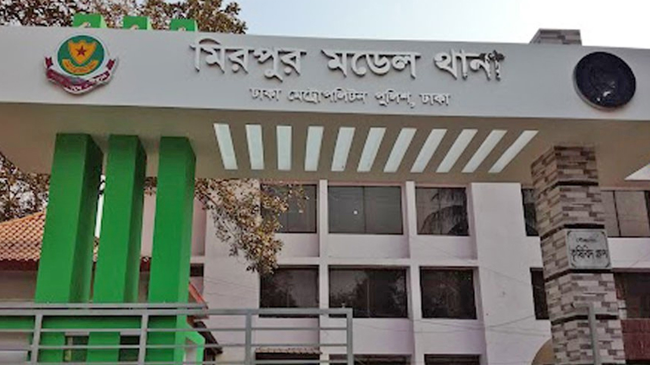 মিরপুর মডেল থানা