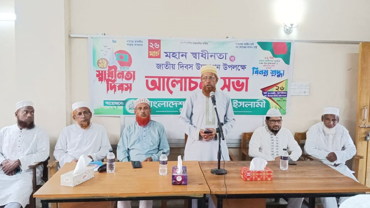 স্বাধীনতা দিবস উপলক্ষে দোয়া ও আলোচনা সভা