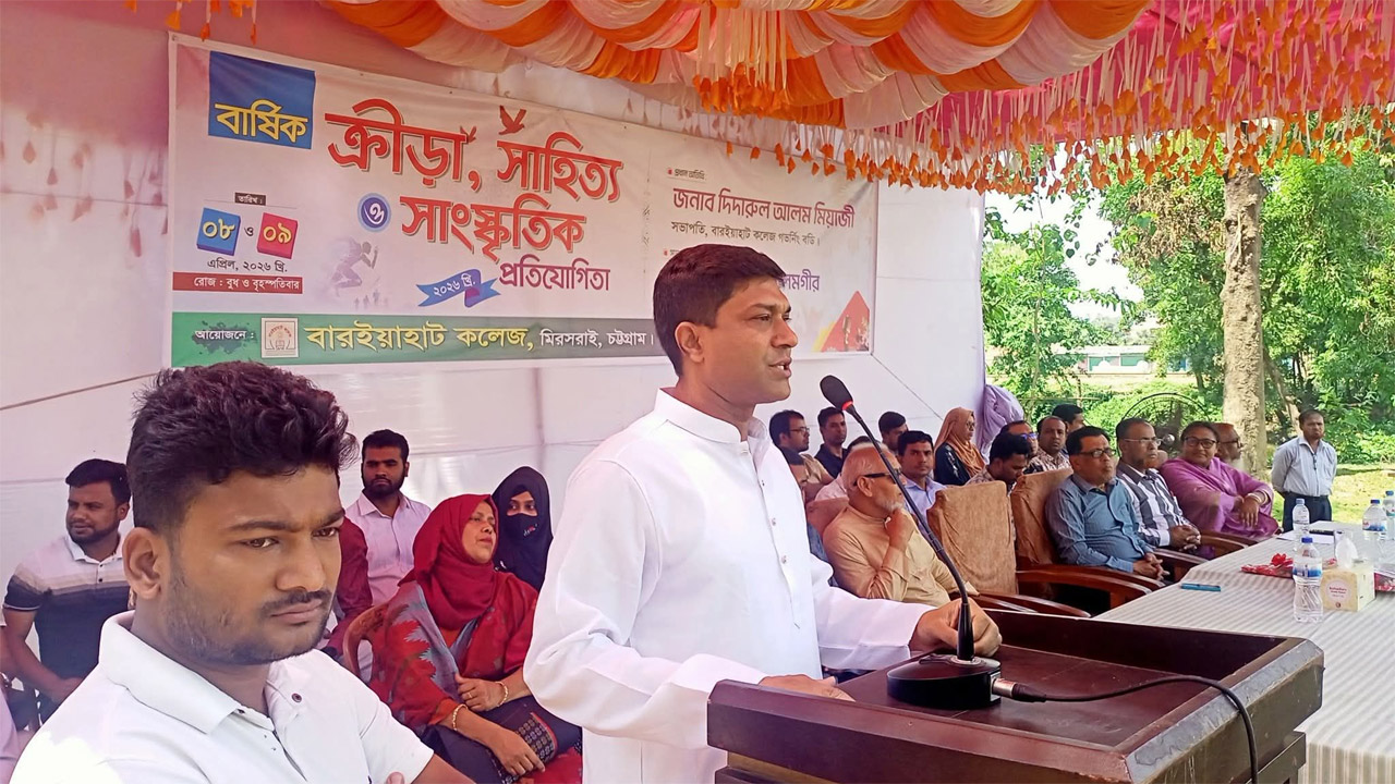 বারইয়ারহাট কলেজে দুই দিনব্যাপী বার্ষিক ক্রীড়া প্রতিযাগিতার উদ্বোধন