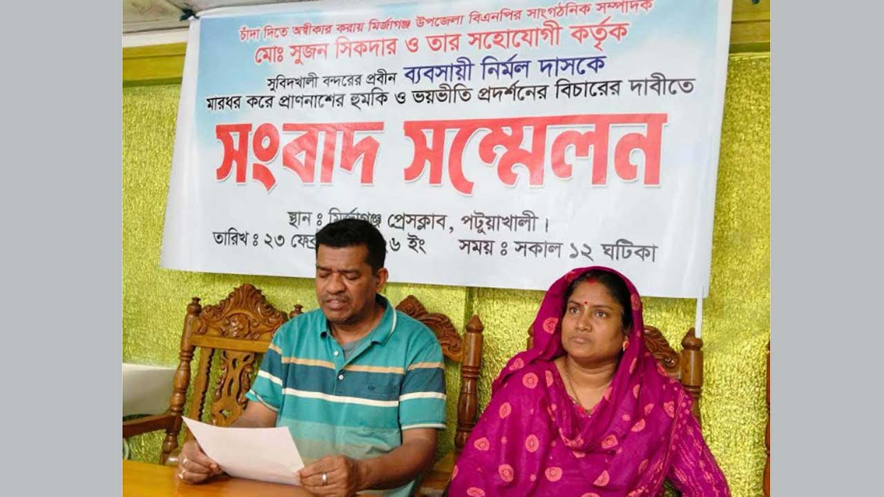 মির্জাগঞ্জে বিএনপি নেতার বিরুদ্ধে চাঁদা দাবির অভিযোগ এনে ফল ব্যবসায়ীর সংবাদ সম্মেলন