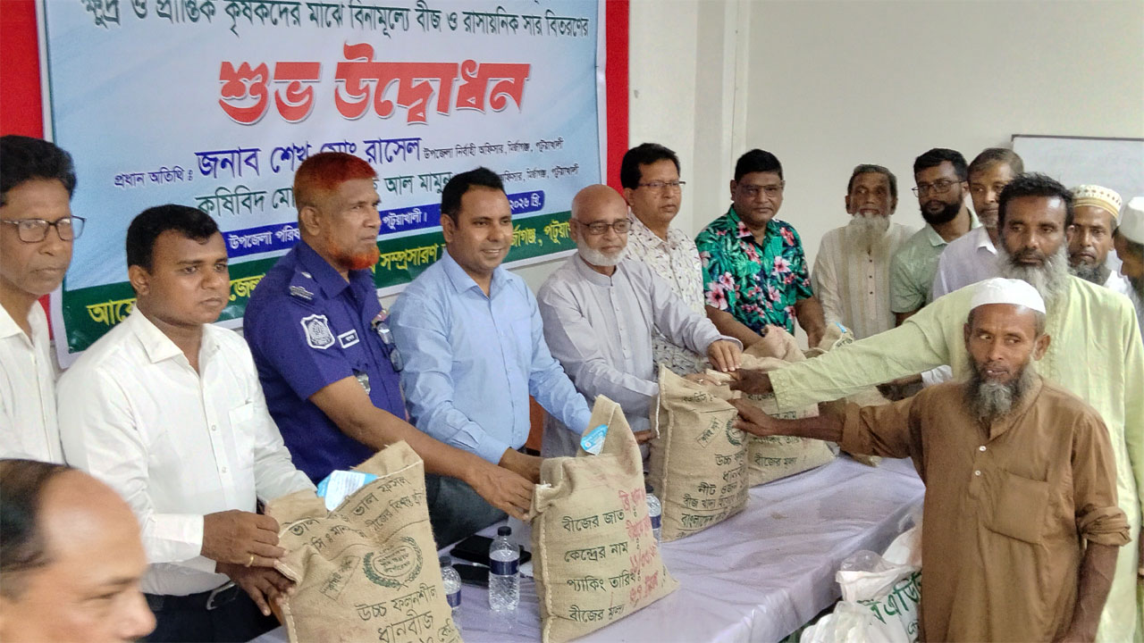 কৃষকদের মাঝে বিনামূল্যে বীজ ও সার বিতরণ