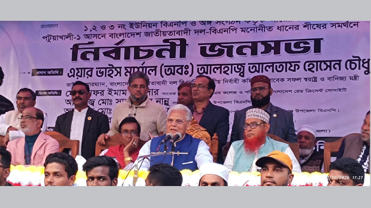 মির্জাগঞ্জ উপজেলায় আলতাফ হোসেন চৌধুরী