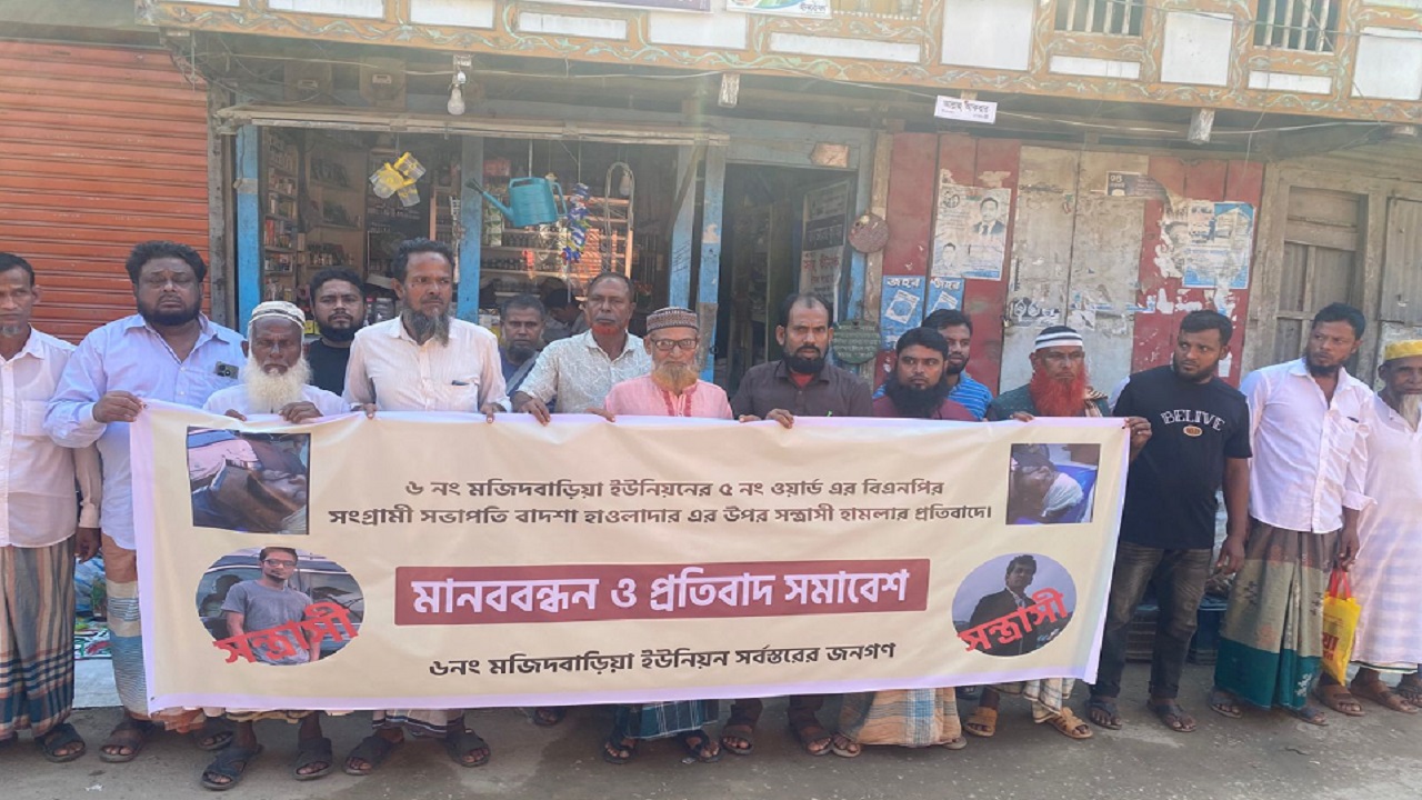 মির্জাগঞ্জে বিএনপি নেতার ওপর হামলার প্রতিবাদে মানববন্ধন