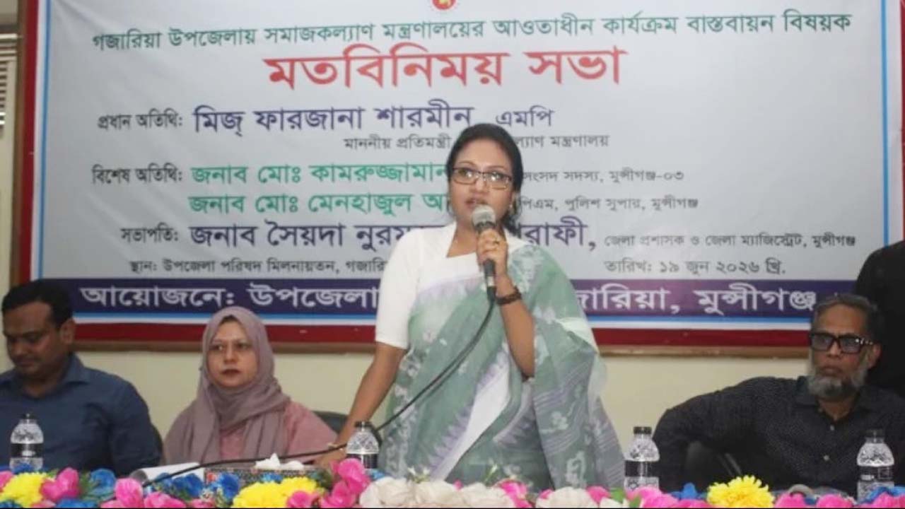 বক্তব্য দেন সমাজকল্যাণ প্রতিমন্ত্রী ব্যারিস্টার ফারজানা শারমীন