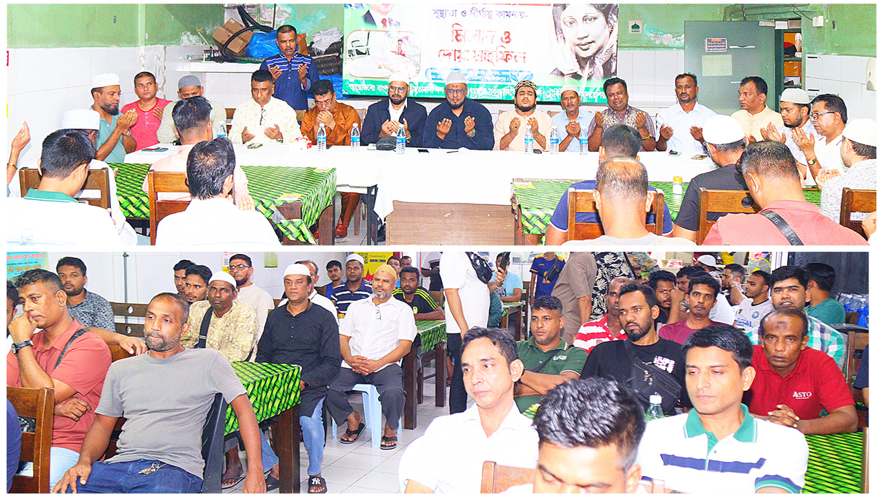 মালয়েশিয়ায় দোয়া-মোনাজাত।