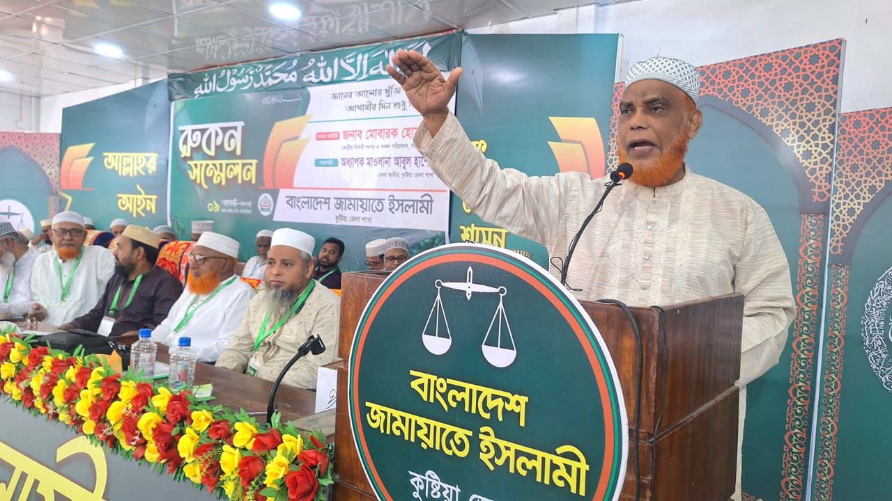 রোকন সম্মেলনে প্রধান অতিথির বক্তব্যে মোবারক হোসাইন