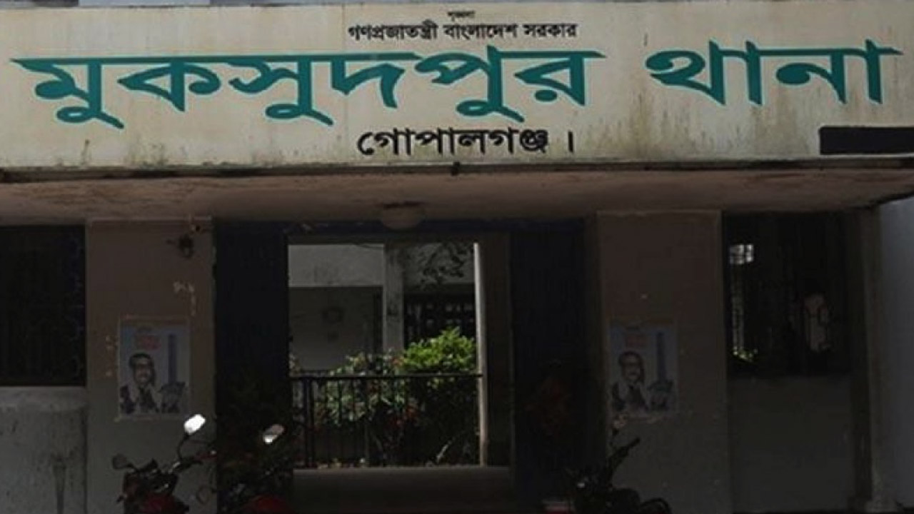 মুকসুদপুর থানা