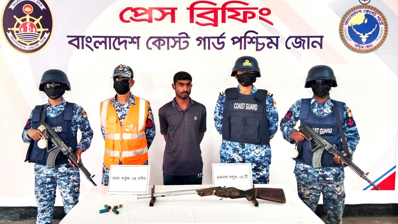 মোংলায় কোস্টগার্ডের হাতে অস্ত্রসহ আটক বনদস্যু