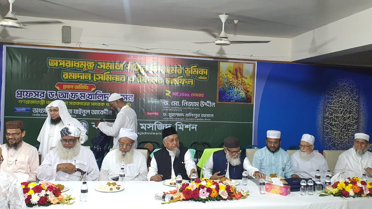 সেমিনারে অংশগ্রহণকারী অতিথিরা