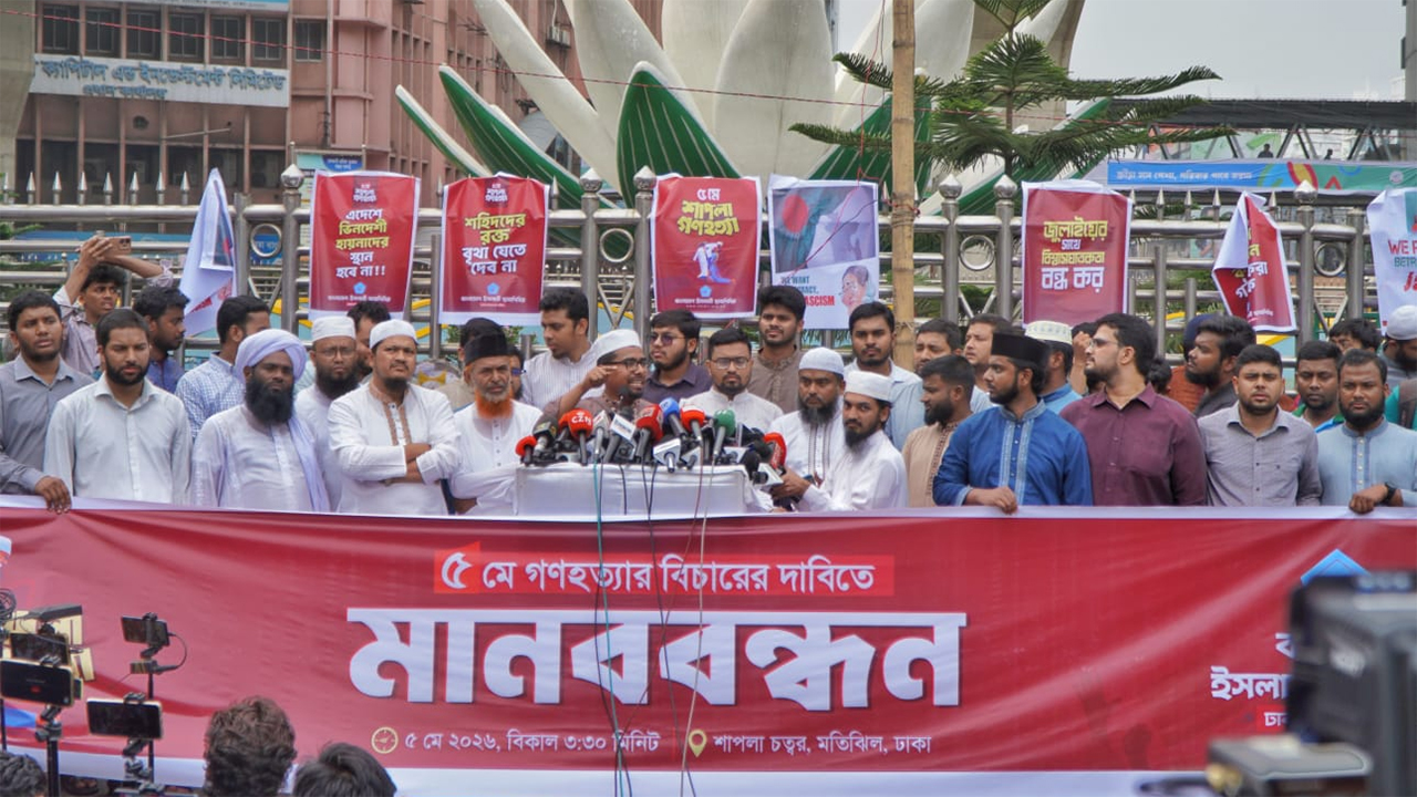 শাপলা চত্বর গণহত্যা দিবস উপলক্ষে শাপলা চত্বরে ছাত্রশিবিরের মানববন্ধনে বক্তব্য রাখছেন ছাত্রশিবিরের কেন্দ্রীয় সভাপতি নূরুল ইসলাম