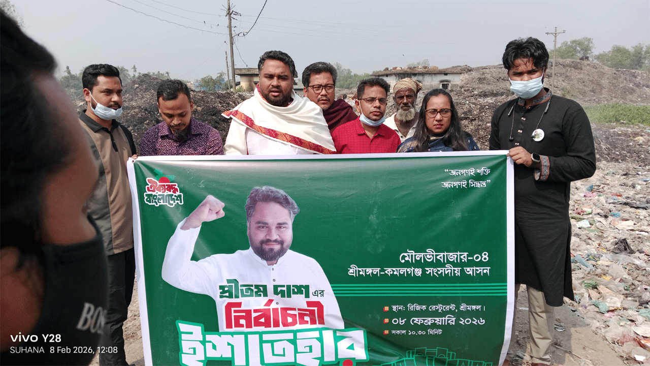 ময়লার ভাগাড়ে দাঁড়িয়ে ইশতেহার ঘোষণা করছেন এনসিপি প্রার্থী