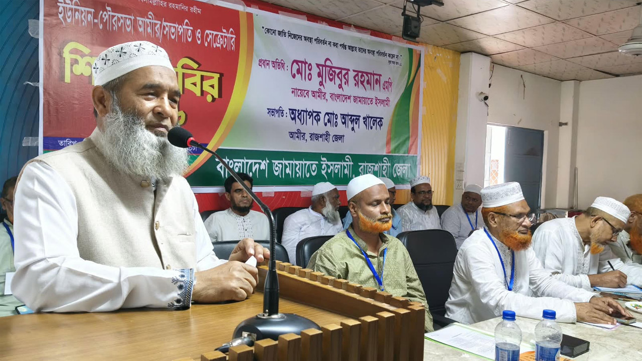 বক্তব্য রাখছেন অধ্যাপক মো: মুজিবুর রহমান