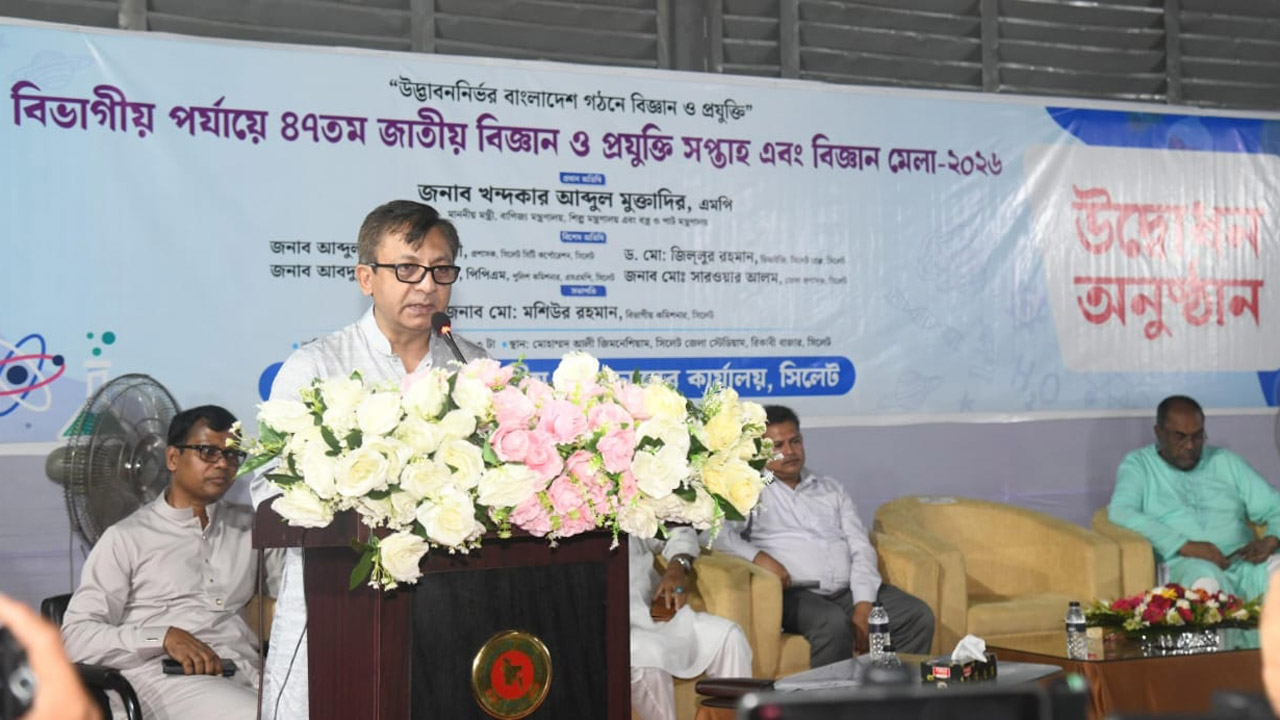 বক্তব্য রাখছেন বাণিজ্য, শিল্প এবং বস্ত্র ও পাটমন্ত্রী খন্দকার আব্দুল মুক্তাদির