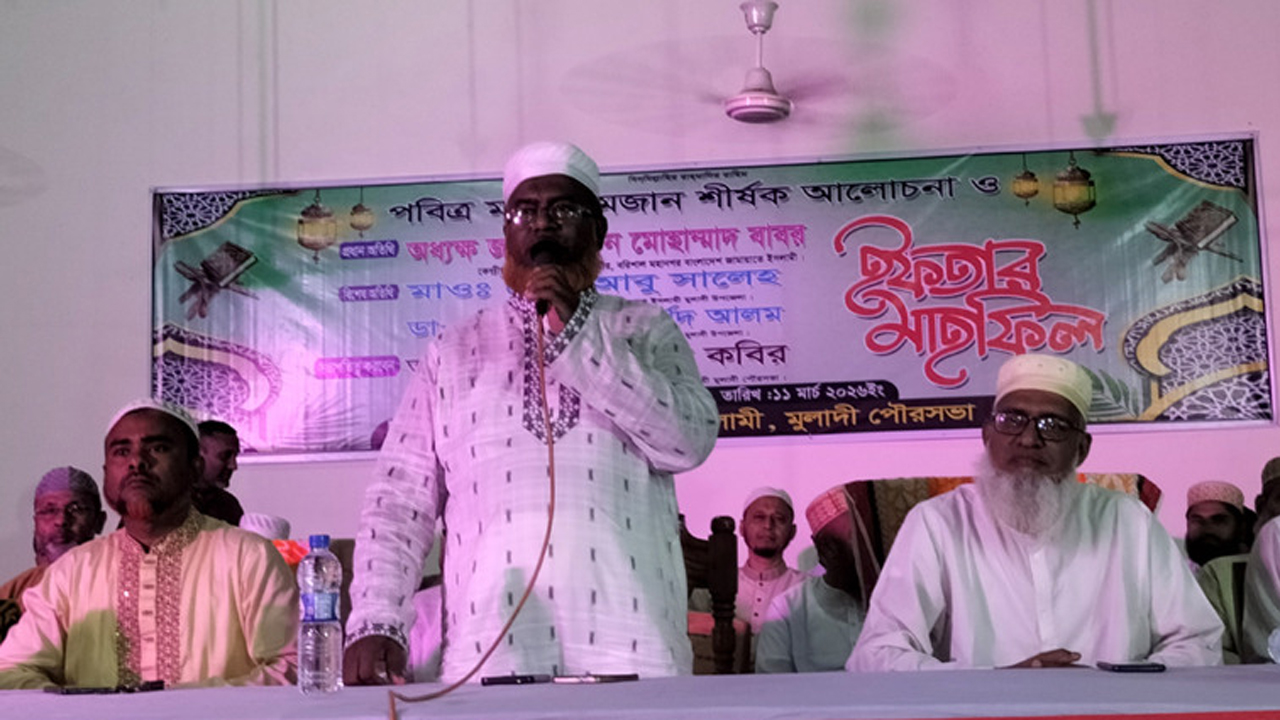 মুলাদীতে পৌর জামায়াতের ইফতার মাহফিল
