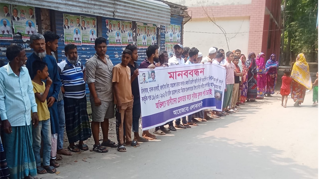 মুলাদীতে ছাত্রদল নেতার ওপর ছাত্রলীগ-যুবলীগের হামলার প্রতিবাদে মানববন্ধন