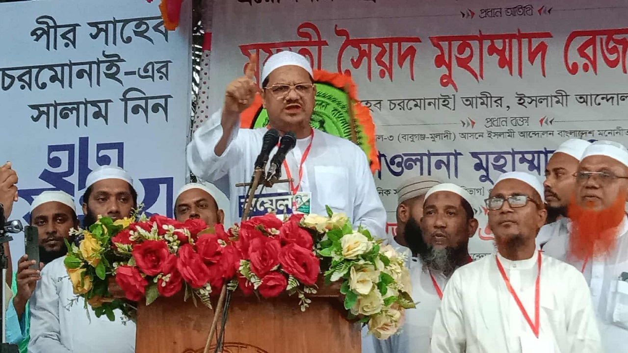 মুলাদীতে ইসলামী আন্দোলন বাংলাদেশের উদ্যোগে জনসভা