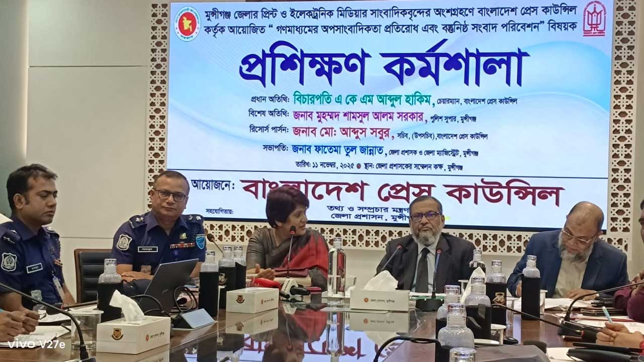 মুন্সীগঞ্জে সাংবাদিক প্রশিক্ষণ কর্মশালায় অতিথিরা