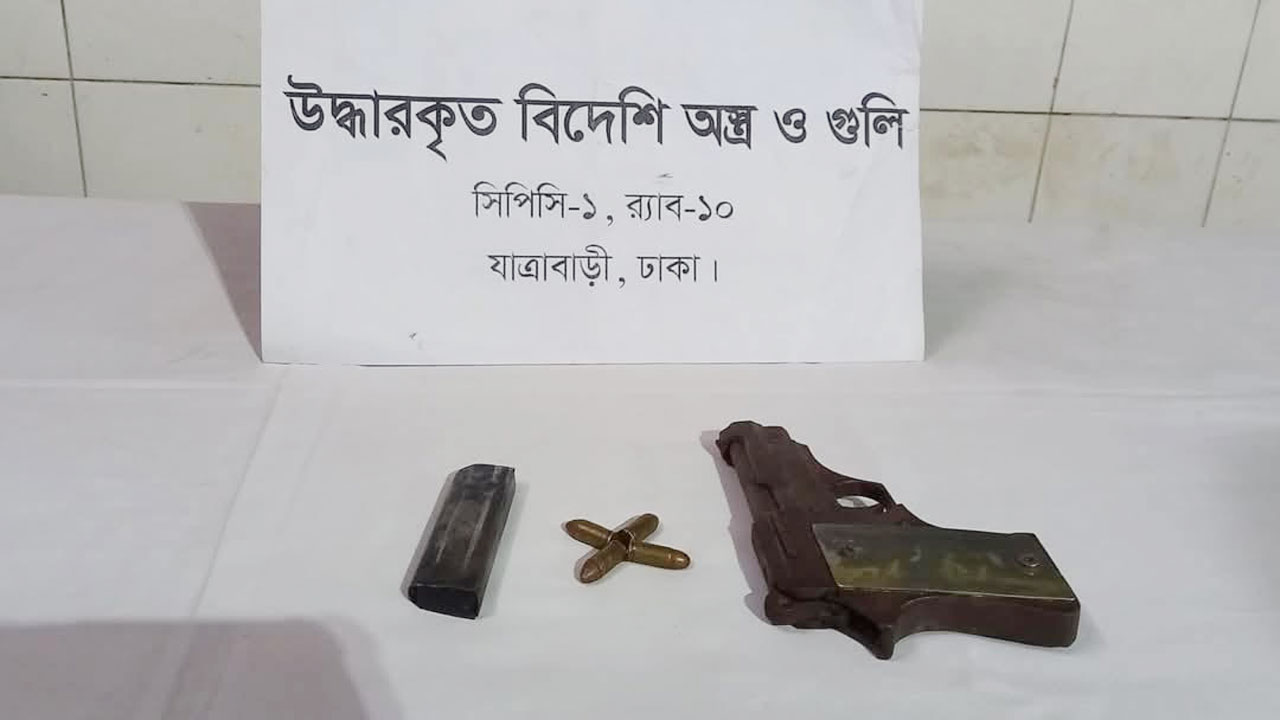 উদ্ধারকৃত অস্ত্র