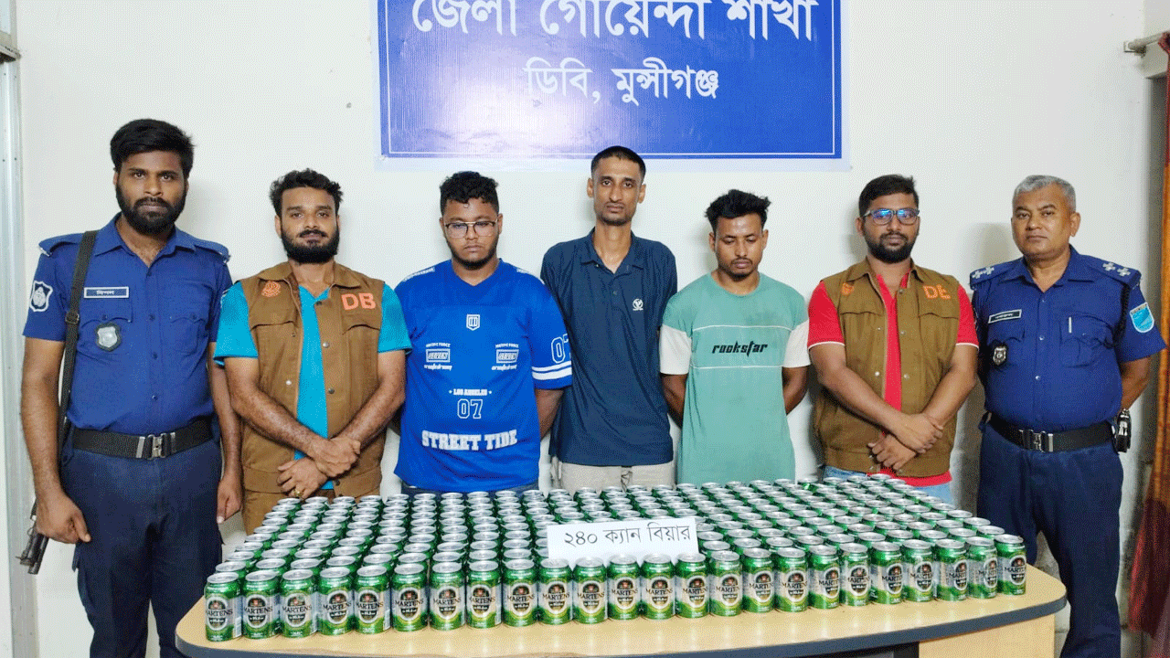 ২৪০ ক্যান বিয়ারসহ আটক তিন মাদক কারবারি