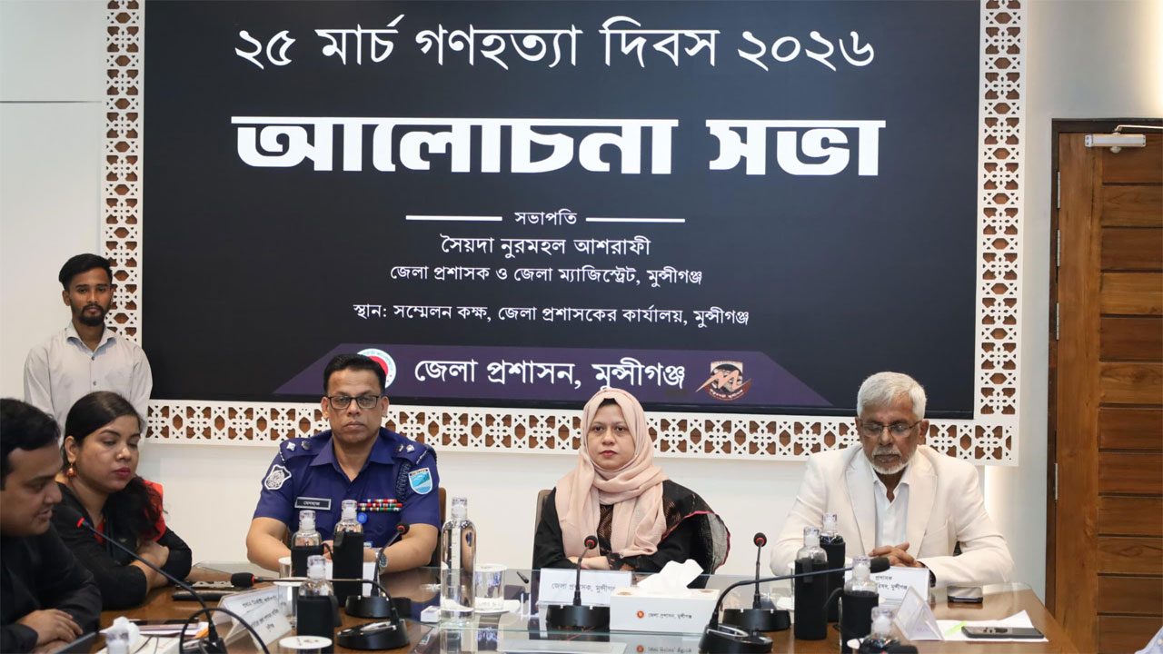গণহত্যা দিবস উপলক্ষ্যে আলোচনা সভা