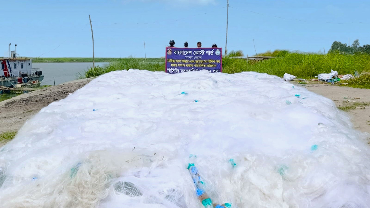 কোস্ট গার্ডের জব্দ করা অবৈধ জাল