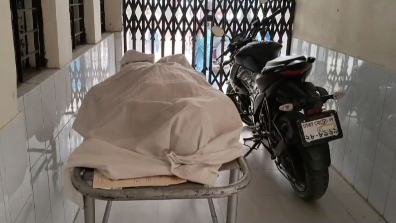 নিহতের লাশ