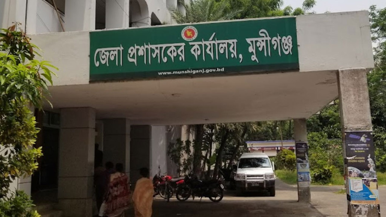 জেলা প্রশাসক ও জেলা রিটার্নিং অফিসারের কার্যালয়