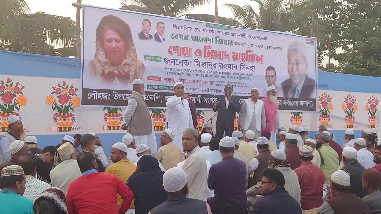 মুন্সীগঞ্জে খালেদা জিয়ার সুস্থতা কামনায় দোয়া